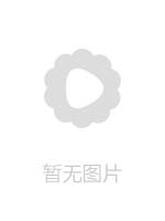 最新网红美少女押尾猫2019首部长篇啪啪作品之蕾姆圣诞